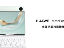 全新HUAWEI MatePad Pro 12.2英寸讓生產力輕松隨行