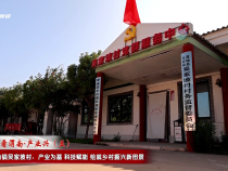 【千萬工程看渭南·產業興】澄城縣寺前鎮吳家坡村：產業為基 科技賦能 繪就鄉村振興新圖景