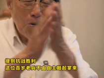 抗戰老兵回憶抗戰勝利