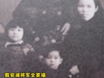 戴安瀾將軍的小澄兒