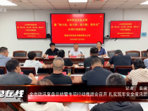 【渭南應急】全市防汛復盤總結暨專項行動推進會召開 扎實筑牢安全度汛防線