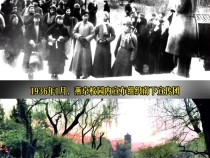 山河記得！穿越90年時空