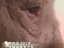 佟麟閣將軍為抵抗日軍侵略 血灑戰場