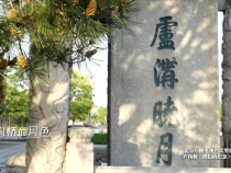 大型紀(jì)錄片《盧溝橋：我們的紀(jì)念》主題曲《盧溝橋：追尋你的模樣》