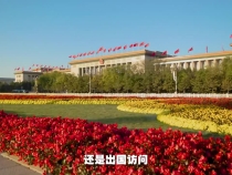 八項規定繼續改變中國丨自上而下、以上率下