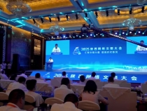 2025陜西網絡文明大會在榆林開幕