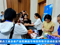 【渭南工信】渭南重點工業企業產品乳制品專場宣傳推介活動在富平舉行