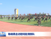 陳曉勇走訪慰問駐渭部隊