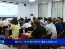 臨渭區：中醫培訓到基層 健康服務更貼心