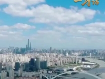 一習話丨“加快構建完整的內需體系”