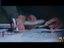 第三集《合力制勝》