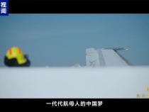 第四集《勇闖新域》