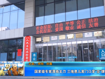 【健康渭南】國家級專家渭南主刀 三地患兒家門口享“京”牌手術