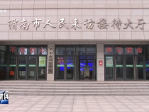 趙一德在渭南市調研并主持召開工作推進會時強調 千方百計為群眾排憂解難 切實維護群眾合法權益和社會和諧穩(wěn)定