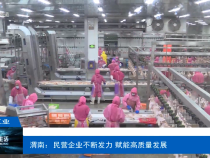 【渭南工信】渭南：民營企業不斷發力 賦能高質量發展