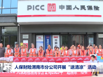 人保財險渭南市分公司開展“送清涼”活動