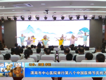 【健康渭南】渭南市中心醫院舉行第八個中國醫師節慶祝活動