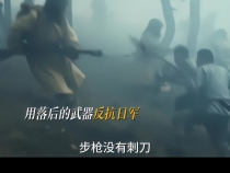 戰士只身肉搏對抗日軍，“信念是我們最強的武器”