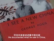 心相近｜“看到一個新的中國”——追尋喬治·何克的足跡