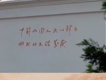 【講習所·抗戰勝利80周年】中國人民永遠不會忘記他們