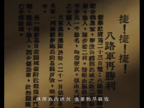 文字如刃，鐫刻抗戰榮光