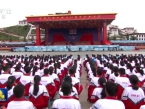 西藏自治區成立60周年慶祝大會隆重舉行 習近平出席大會