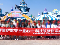 渭南市救助管理站、未成年人救助保護中心組織開展困境兒童研學活動