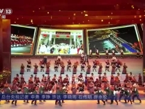 習近平觀看慶祝西藏自治區成立60周年文藝晚會《雪域歡歌》