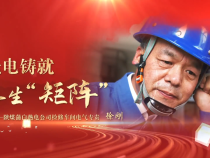 徐剛：光電鑄就人生“矩陣”