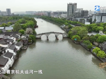 第一視點丨推土機前“救”下運河藝創空間