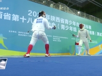 省十八運（青少年組）擊劍資格賽開賽  臨渭區保障工作給力