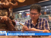 貫徹市委六屆九次全會精神  渭南非遺創新探索“新路徑”