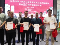 紀(jì)念中國(guó)人民抗日戰(zhàn)爭(zhēng)暨世界反法西斯戰(zhàn)爭(zhēng)勝利80周年攝影圖片展開(kāi)幕