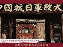 微視頻｜山河永志