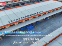 時(shí)政微視頻丨習(xí)近平心中的“上合家園”