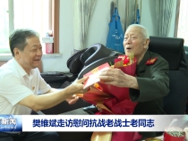 樊維斌走訪慰問抗戰老戰士老同志