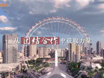 眾行致遠(yuǎn) | 微視頻《共同家園》