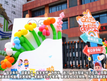 向光生長 悅見未來：臨渭區西安路小學開學迎新活動