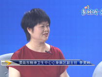 【健康渭南】應對開學綜合征家長應該怎么做？