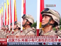 引領方向凝聚力量 這些旗幟即將亮相閱兵現場