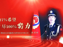 《學習身邊榜樣》劉彥玲：“為1%希望盡100%努力”