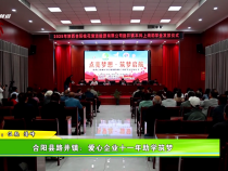 合陽縣路井鎮：愛心企業十一年助學筑夢