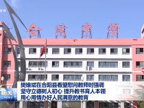 樊維斌在合陽縣看望慰問教師時強調 堅守立德樹人初心?提升教書育人本領?用心用情辦好人民滿意的教育