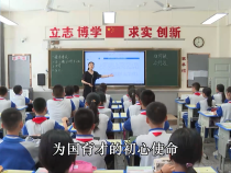 時(shí)政微視頻丨躬耕教壇 強(qiáng)國(guó)有我