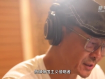 新華社政論｜永遠做中華民族文明成果與人類和平事業的捍衛者（有聲版·第三章）