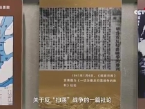 踏上紅色土地｜呂梁深處的抗戰記憶