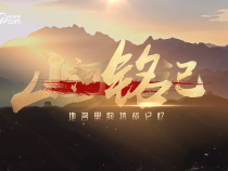 山河銘記｜地名里的抗戰記憶