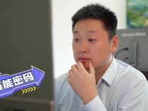 渭南市發展和改革委員會網絡安全系列宣傳片——《“萬能”密碼的陷阱》