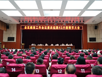 【渭南教育】臨渭區(qū)召開全區(qū)工作會議