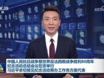 中國人民抗日戰爭暨世界反法西斯戰爭勝利80周年紀念活動總結會議在京舉行 習近平親切接見紀念活動籌辦工作各方面代表